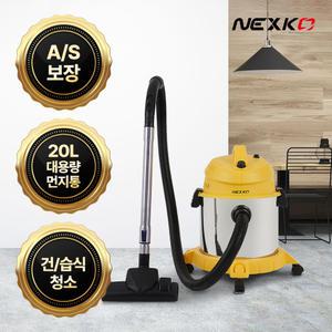 넥스코 20리터 건식/습식 업소용 청소기 HNV-20LC