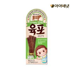 [보리보리/아이배냇]부드러운 꼬마 육포 쇠고기