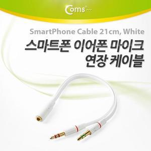 [XBI17675]스마트폰 이어폰 마이크 연장 케이블 21cm