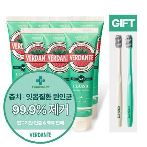 [약국치약]베르단테 고불소 잇몸케어 치약 100g 7개 / 구취 96%개선 특허생약추출물 천연 비건