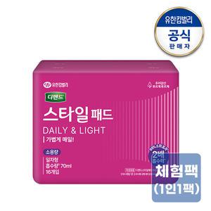 [디펜드] (체험팩)스타일 데일리 패드 소용량 일자 16매