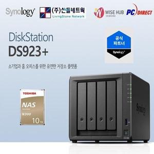 DS923+(10TB) 도시바 N300 10TB x 1개장착