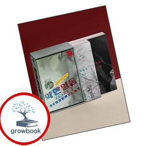 카드10%) 약한영웅 Class 1 대본집 세트 (GROW BOOK 그로우북)