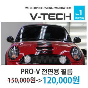 차량썬팅/열차단썬팅/브이텍필름프로브이전면/기능성전면틴팅/전국장착점매칭