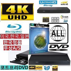 해외자료 LG정품 UHD-4K 블루레이 UBK90 DVD코드프리 NTSC PAL 미국 일본 유럽 UBK80