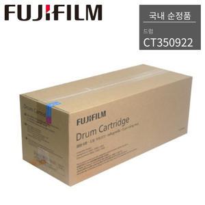 후지제록스 [국내정품] DC-IV 2060/3060 드럼 CT350922