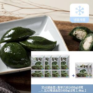 서천 한산모시생송편(냉동)기피400gx8팩+모시깨생송편400g2팩