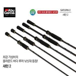 아부가르시아 새턴 2  바다루어대