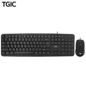 TGIC TGC-MK1300S 키보드 마우스 세트 / 유선 USB 생활방수 멤브레인 키스킨포함