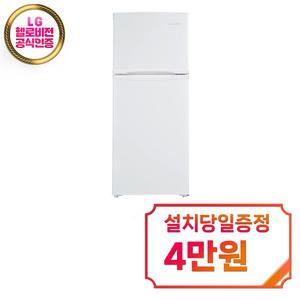 [루컴즈] 소형 냉장고 155L RTW155H1 / 36개월약정