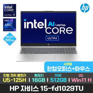 최종94만/한컴오피스+마우스/HP 자비스 15-fd1029tu 14세대 인텔 울트라5-125H AI/16GB/512GB/윈도우11 가성비 대학생 가벼운 사무용 업무용 인강용 노트북