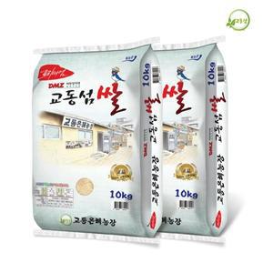 [기타]2024년산 교동섬쌀 백미20kg(10kg x2) 강화쌀 교동쌀 햅쌀