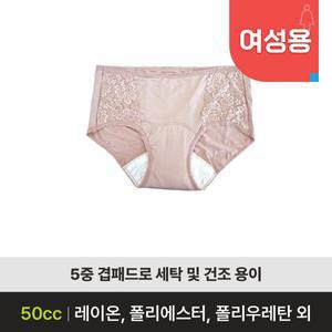 [케어쉴드]여성요실금팬티 MSPT-001 50cc 안심팬티 복지용구 노인요실금 안심숙면팬티