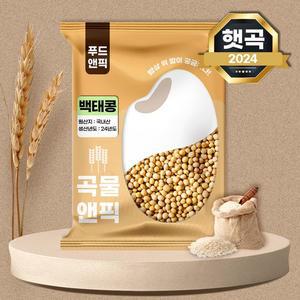 국산 백태콩 4kg 대두 메주콩 노랑 노란 두부콩