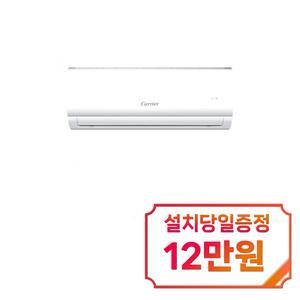[캐리어] 인버터 벽걸이 에어컨 16평형 / DARB-0161FAWSDT