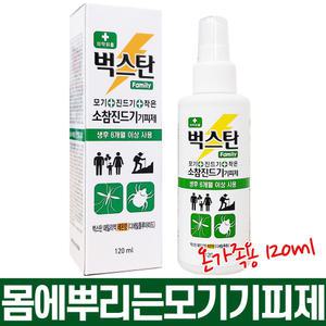 벅스탄 레몬향 120mL 1개(마스크포함)모기 진드기 빈대 벌레 해충 파리 기피제 퇴치제 야외 캠핑 낚시