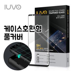 아이유보 풀커버 핸드폰 강화유리 액정 보호 필름 갤럭시/노트20/S22/S21/울트라/아이폰14/13/프로/맥스