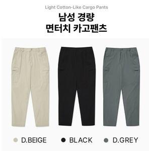 갤러리아 [광교점][24SS][디스커버리]남성 경량 면터치 카고팬츠(DMPT53043)