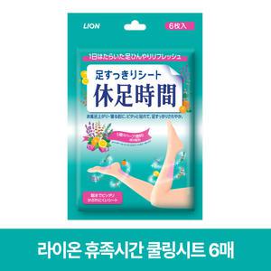 라이온 휴족시간 쿨링시트 6매