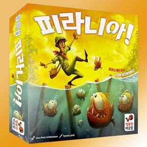 피라니아 보드게임 한글판