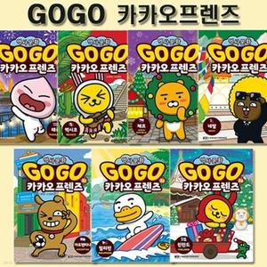[전집] Go Go 고고 카카오프렌즈 28-34권