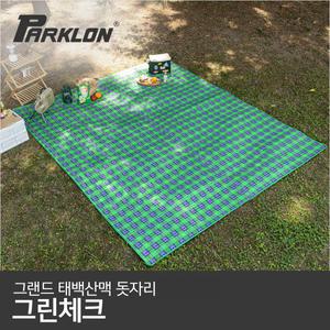 파크론 다용도 돗자리 그랜드태백산맥 그린체크 300x260cm
