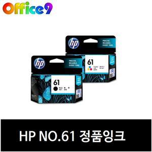 HP NO.61 정품잉크 CH561WA CH562WA Deskjet 1510 HP1010 HP1050