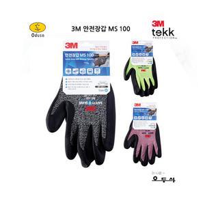 3M 슈퍼터프 NBR 블랙멜란지 MS100 / 3M장갑