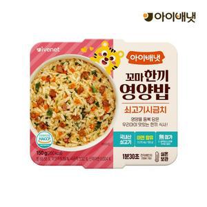 [보리보리/아이배냇]꼬마 한끼영양밥 쇠고기시금치