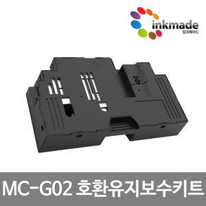캐논 MC-G02 호환 유지 보수 관리 카트리지 G3260 G3963 G3920 G2020 G695 G590 G3960 G595 G690 G3923 G2960 G3420 G2920