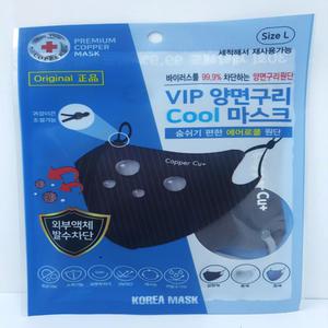 VIP 양면구리 Cool 마스크