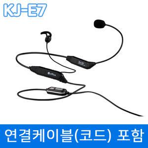 KJ-E7 전화기 헤드셋 IP520G 전화기용 TM 상담용 헤드셋