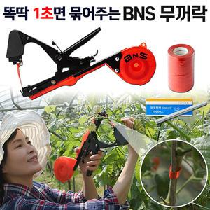 BNS 무꺼락 원예용 결속기 원터치 고추지지대 자동 매듭 집게 고추끈 매는 고정 클립 농작물 묶는 기계