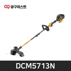 디월트 DCM5713N 54V 플렉시볼트 충전 예초기 본체