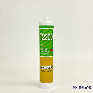 미성실란트 럭키실리콘 T2200 경화가 빠른 고성능 접착제