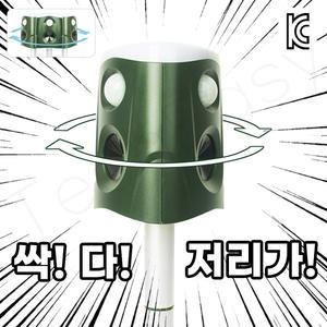 [오늘출발]무선 태양열 충전 야생동물 퇴치기 360도 초음파 LED 경보음 kc인증 탐지거리600 멧돼지 1개