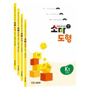 [봄봄북스] 소마 도형 문제집 K단계 세트 1-4권 (5.6.7세) (전4권) - K1 K2 K3 K4