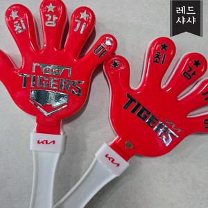 야구장 응원봉 기아타이거즈 KIA 응원짝짝이 굿즈 화이트레드 대형 29cm