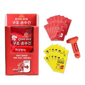 국산 화재 대피 구조손수건 10매X1BOX세트 일반형 고급형  최신 제조품 재난 인증품