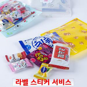 간식 6종 모음 귀여운 동물 지퍼백 미니 과자선물세트 꾸러미 어린이집 포장 구디백 답례품