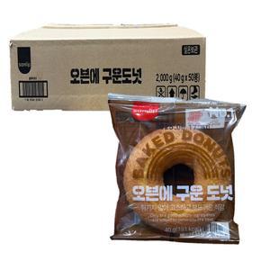 삼립 오븐에 구운 도넛 40g 50개입 1개 (50개)