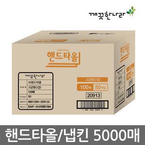 깨끗한나라 페이퍼타올/핸드타올/점보롤