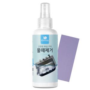 물때로 얼룩진 욕실 거울 수전 찌든때 물때제거 150ml