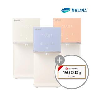 [렌탈] 청호나이스 러블리트리 냉온정수기 100℃ 6년 라벤더