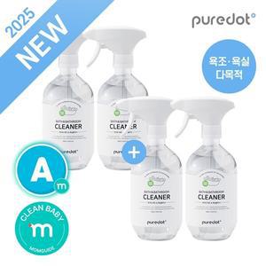 저자극세척력UP 2025 NEW 아기 욕조클리너 2+2