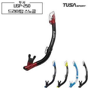 [투사] 드라이탑 스노클 USP-250 TUSA 고급형 스노쿨링