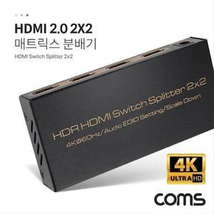 [XBI5H3J9]HDMI 2 0 분배기 2x2 매트릭스 스플리터 4K 3D