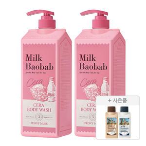 밀크바오밥 세라 바디워시 피오니머스크, 1200ml, 2개+증정(샴푸, 화이트머스크, 70ml, 1개 + 트리트먼트, 화이트머스크, 70ml, 1개)