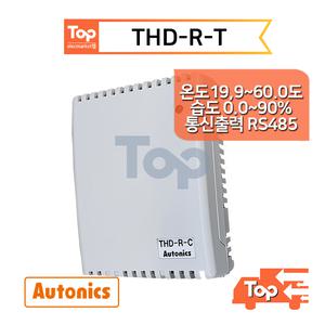 오토닉스 THD-R-T 온도 습도 룸센서 통신 출력 RS485 MOBUS