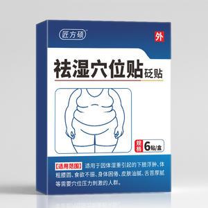탠시 1인치 습기패치